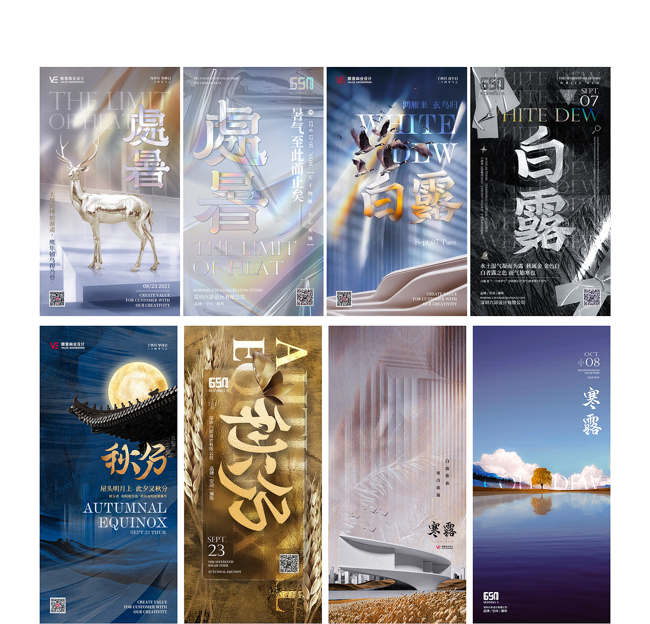 节日节气海报合集（图ZMjk4ODUyNDcy） - 海报 - 站酷设计师mysmender7原创素材 - 站酷ZCOOL
