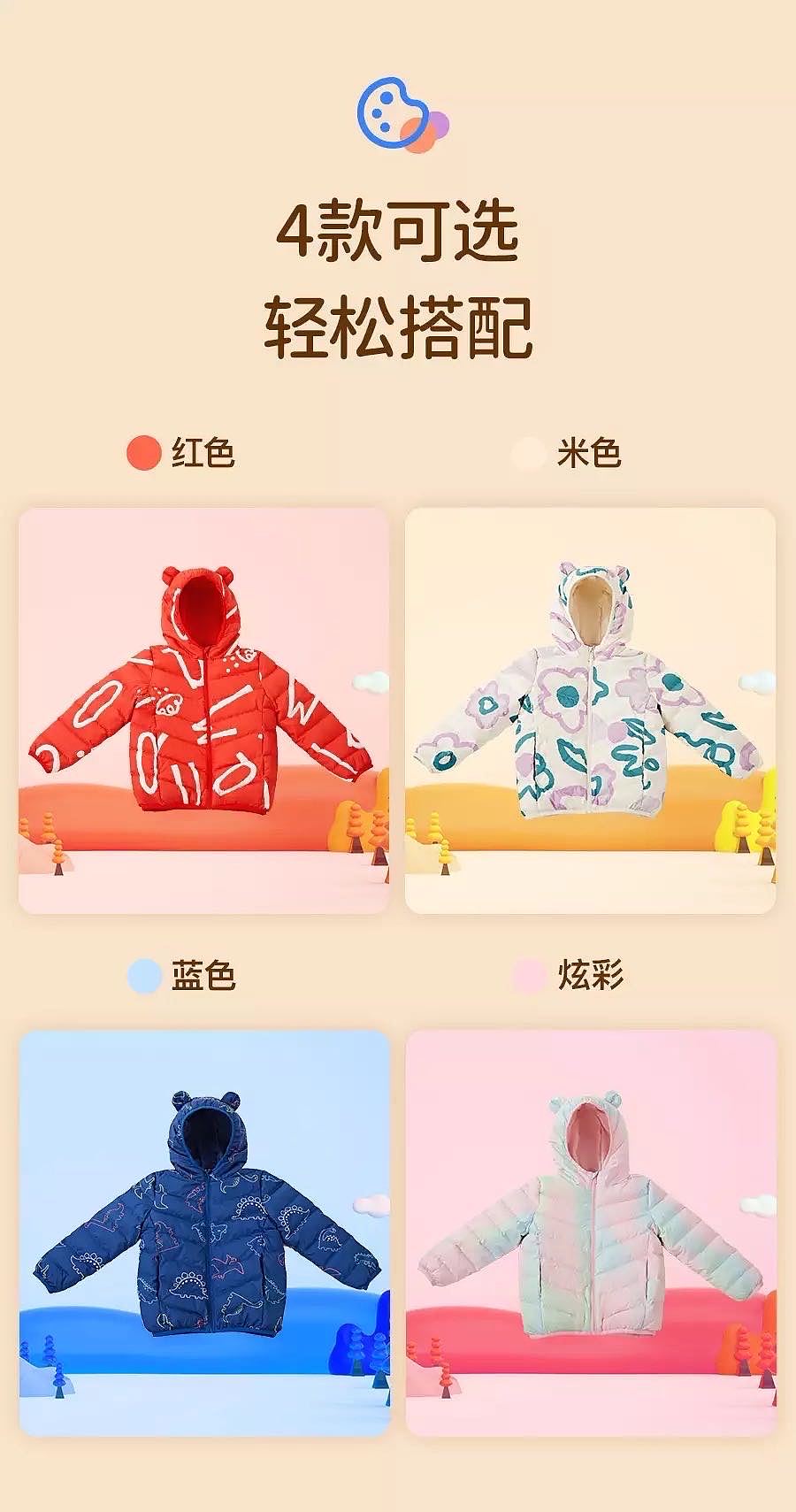 羽绒服（图ZMzMzMTEzMDQ0） - 商业插画 - 站酷设计师凌西原创素材 - 站酷ZCOOL