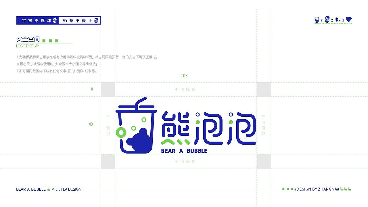 奶茶品牌VI视觉 VI视觉设计（图ZMzIxOTg4MDg0） - 品牌 - 站酷设计师小辣辣吖原创素材 - 站酷ZCOOL