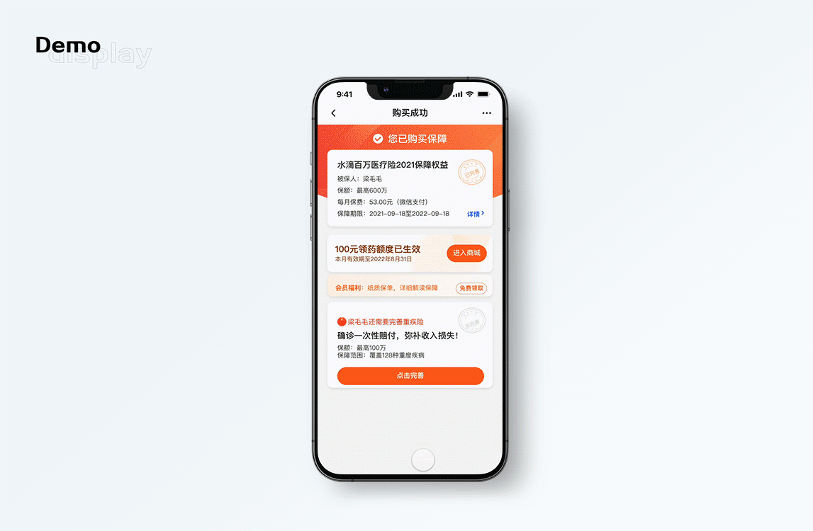 日常項目復(fù)盤系列—智能核保體驗優(yōu)化（圖ZMzUzMTY1NTQw） - APP界面 - 站酷設(shè)計師我想靜靜了啦原創(chuàng)素材 - 站酷ZCOOL