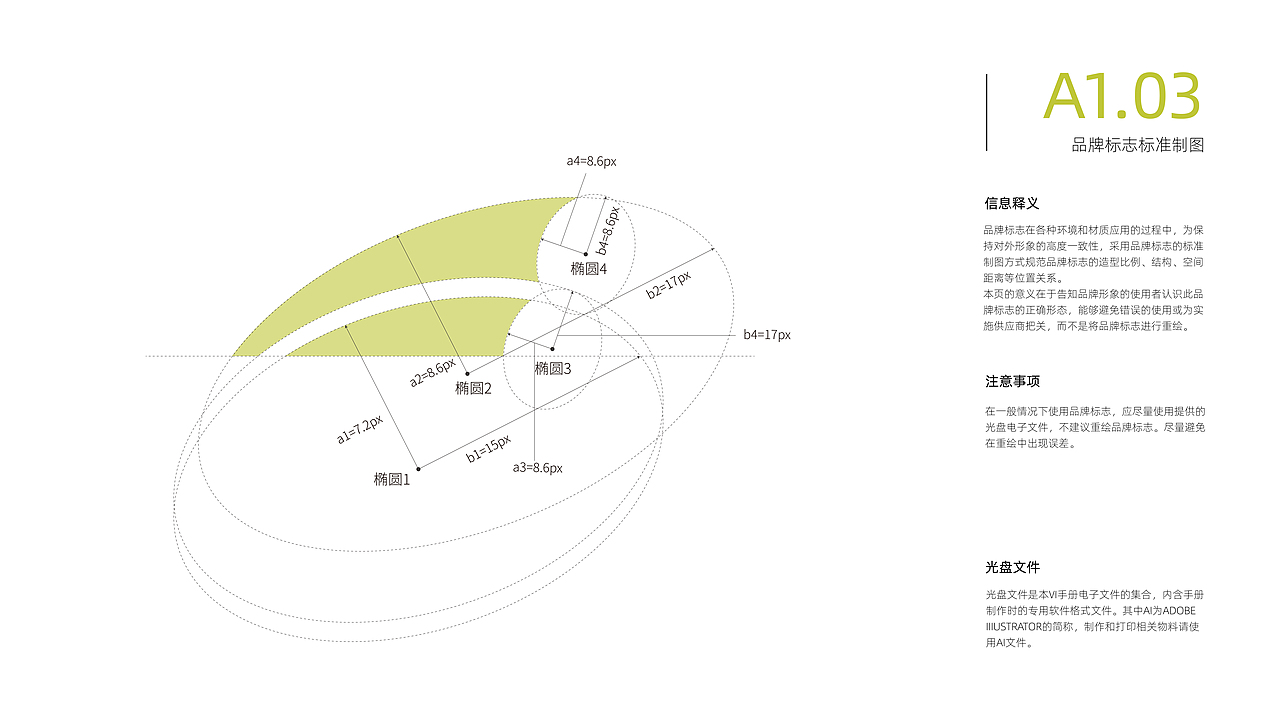 八千里户外品牌VIS视觉识别系统规范手册