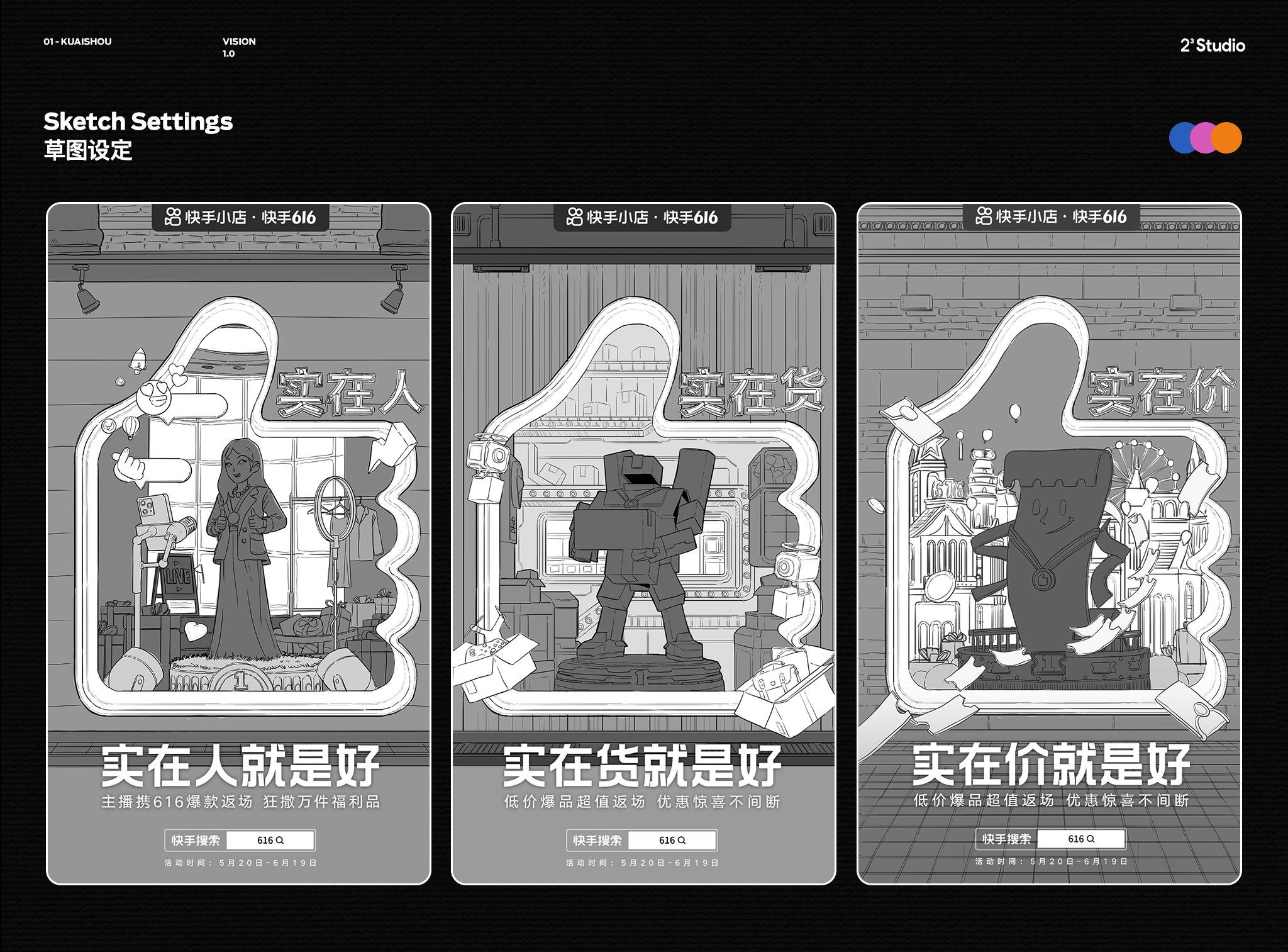 快手 | 616实在就是好+超级品牌日系列海报(图ZMzA1OTM3Nzc2) - 其他三维 - 站酷设计师二立方原创素材 - 站酷ZCOOL