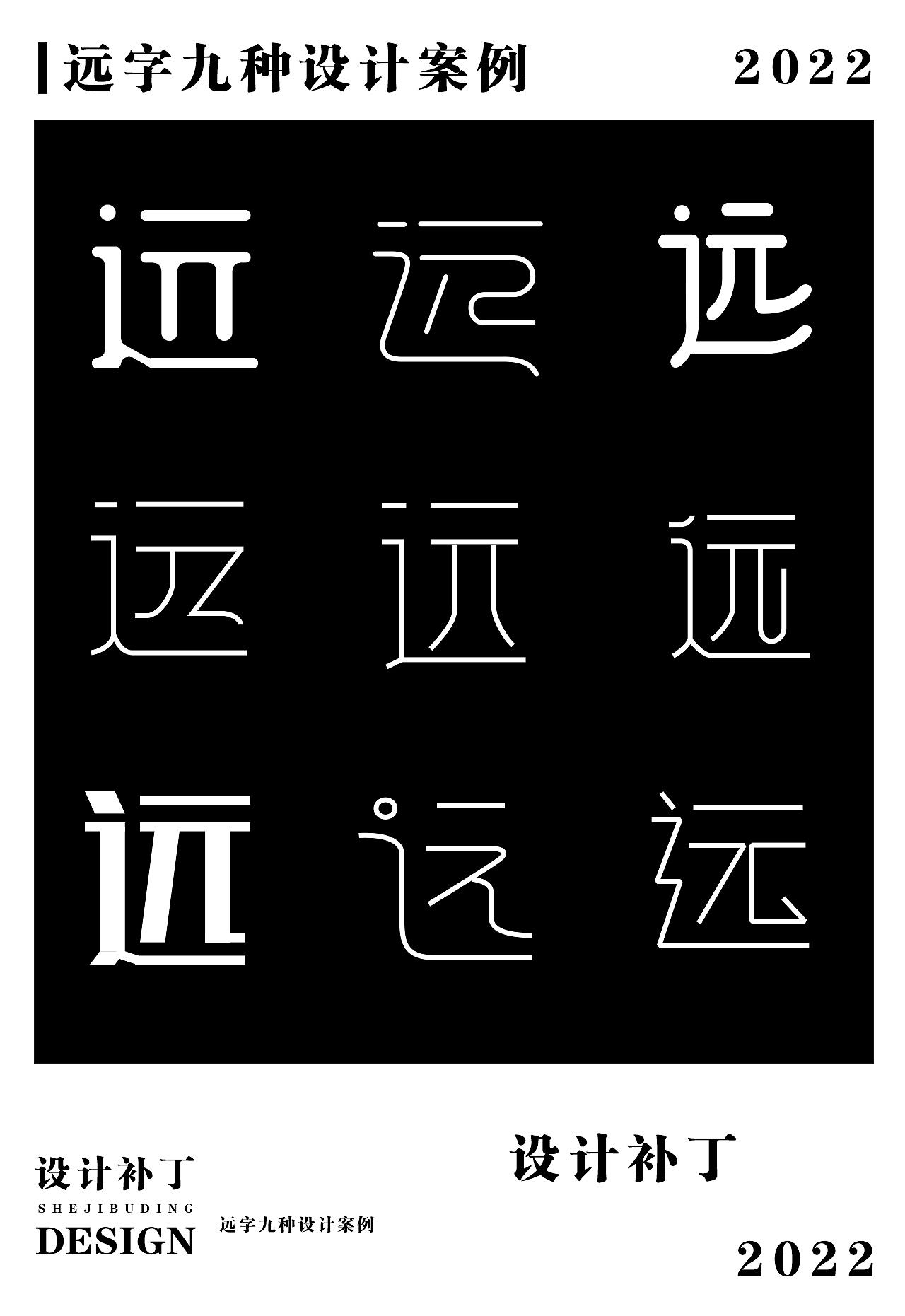 字体设计字典。十二期（图ZMzI4NjU3NzQ4） - 字体/字形 - 站酷设计师设计补丁原创素材 - 站酷ZCOOL