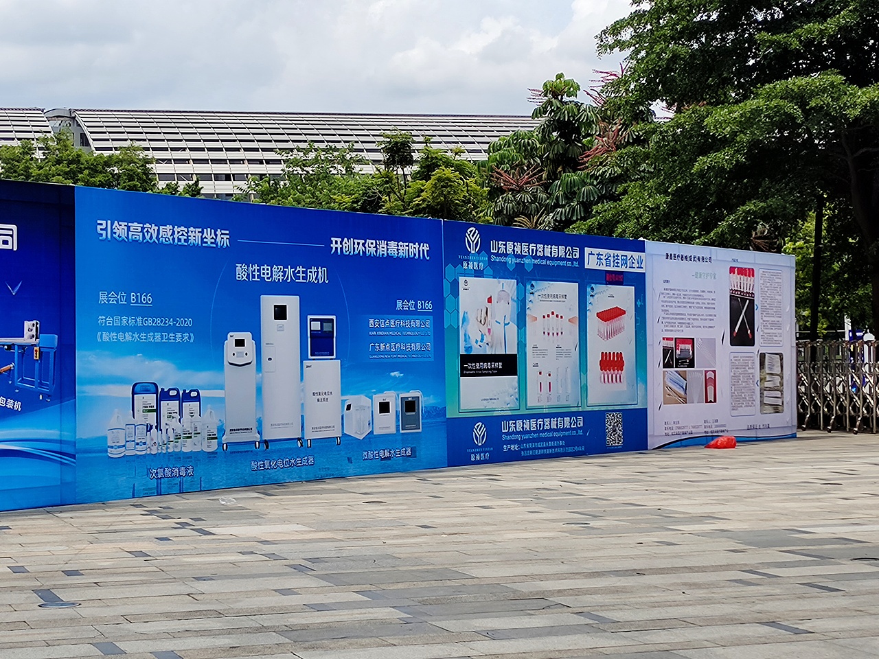 酸性氧化电位水生成器，展会户外广告大型落地喷布（图ZMzExNjgzNDM2） - 海报 - 站酷设计师青青WU原创素材 - 站酷ZCOOL