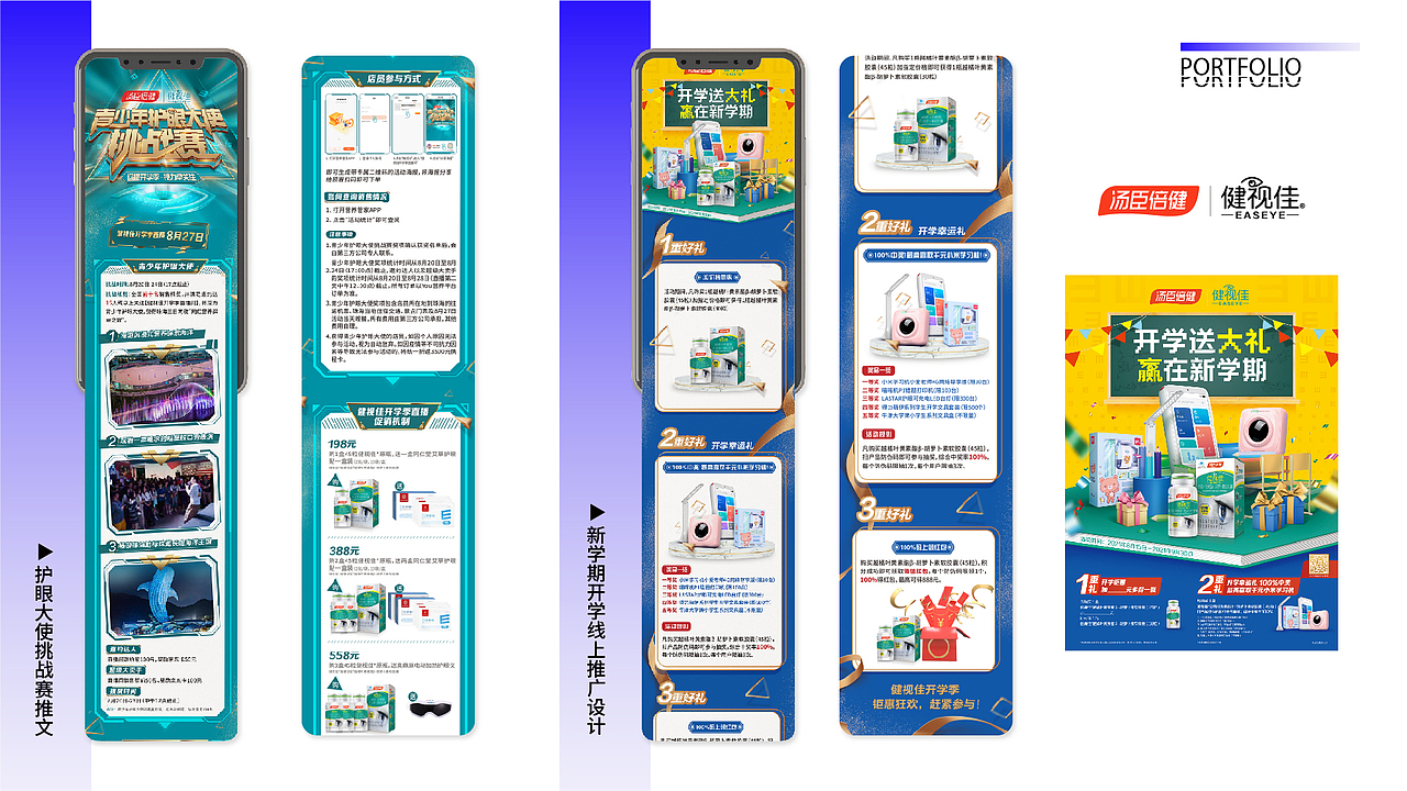 2023个人简历作品集