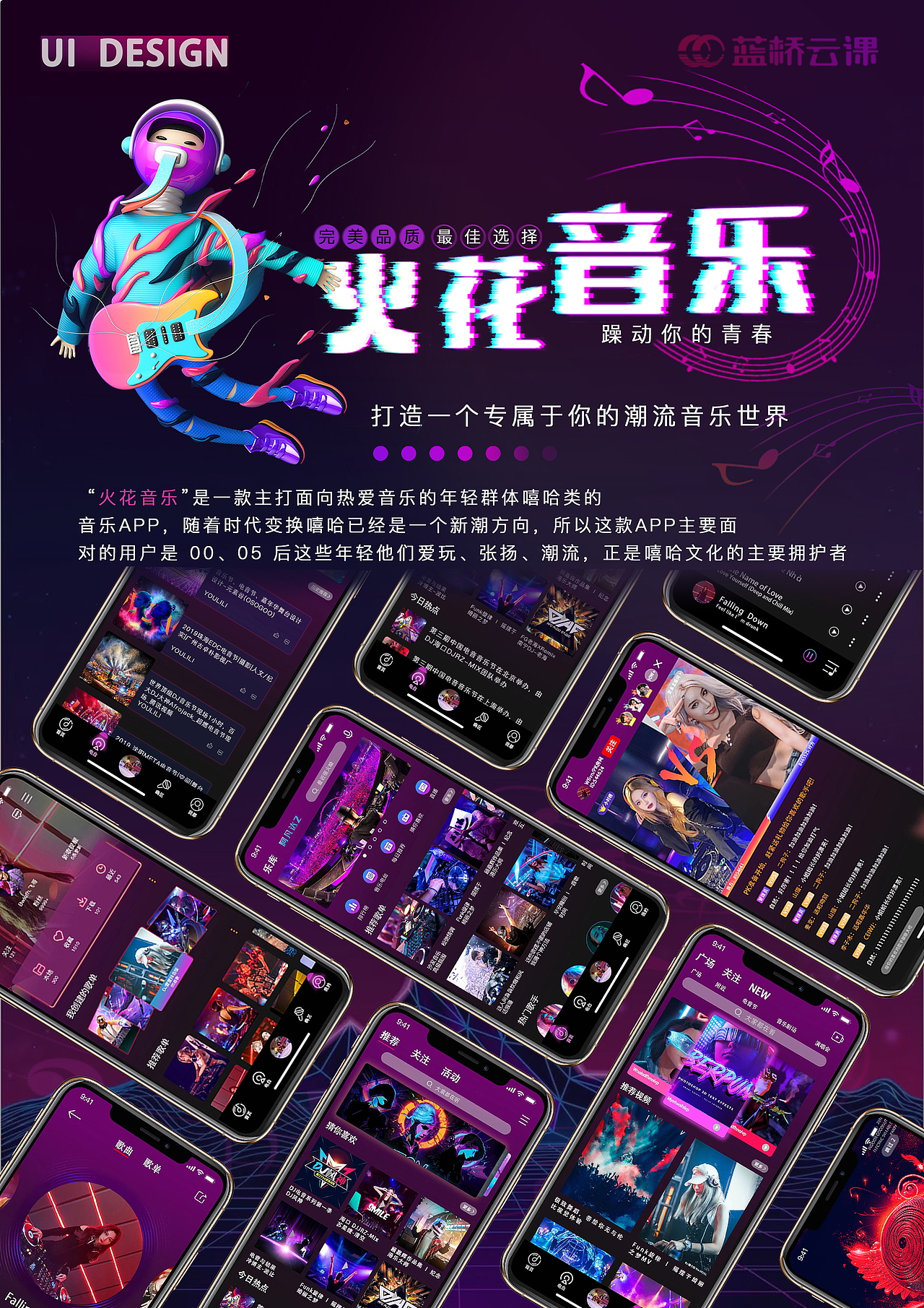 火花音乐APP（图ZMzM5ODE0NjU2） - APP界面 - 站酷设计师Z833968275原创素材 - 站酷ZCOOL