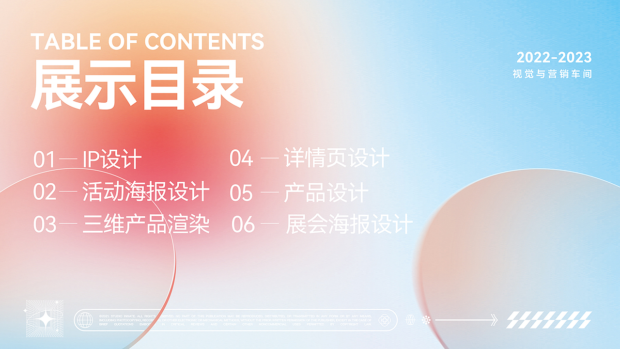 电商作品集