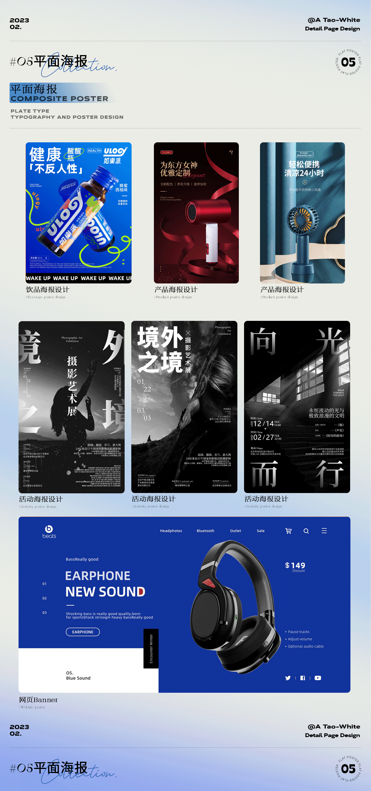 2022电商设计作品合集（图ZMzI5Mzg4NzQ4） - 电商 - 站酷设计师阿涛_White原创素材 - 站酷ZCOOL