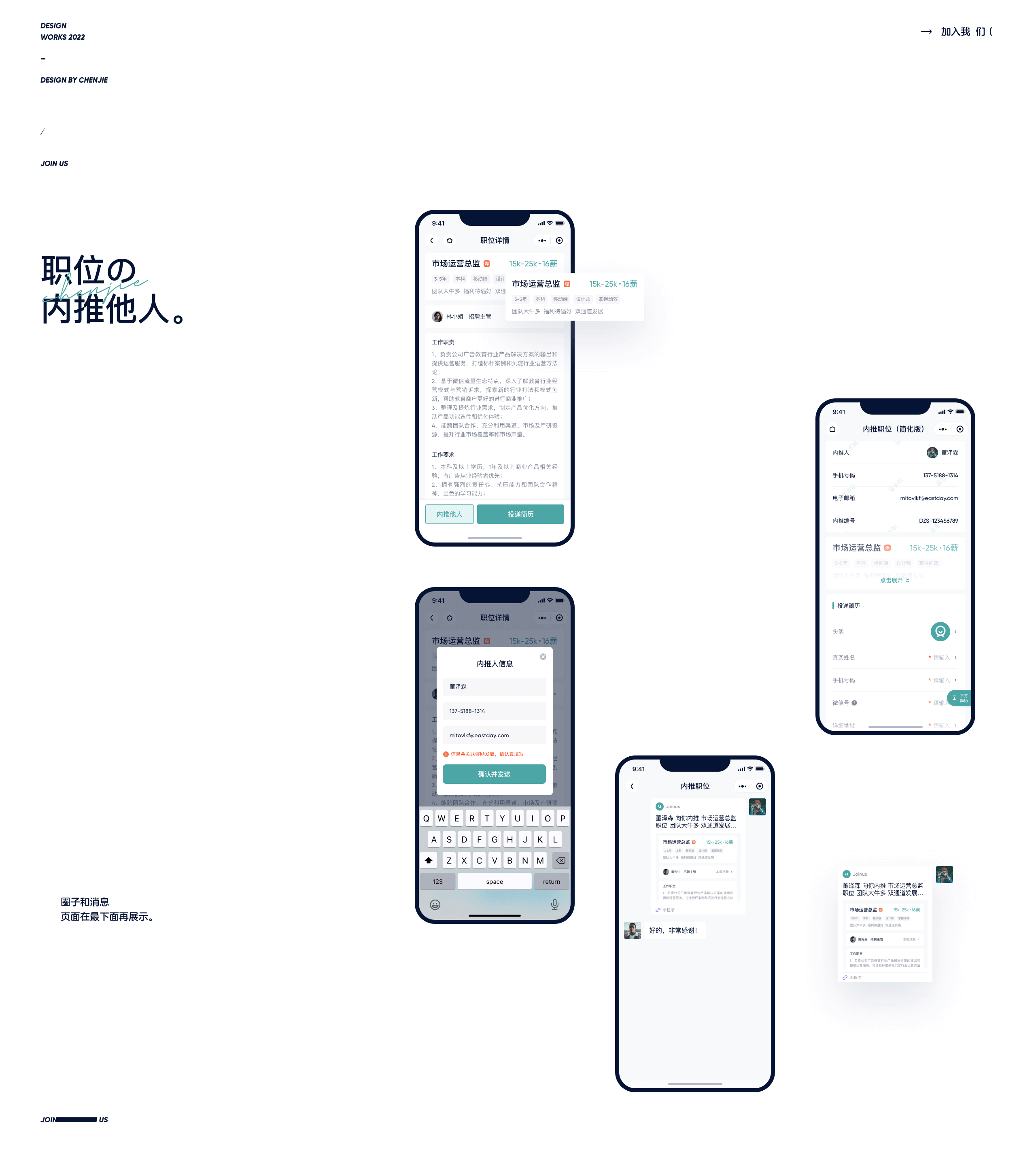 JOIN US DESIGN(图ZMzEzOTcxNzY4) - APP界面 - 站酷设计师陈出杰作原创素材 - 站酷ZCOOL