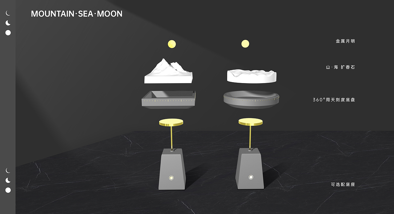 山·海·月 扩香器（图ZMjk4MzY4MDM2） - 其他工业/产品 - 站酷设计师biubiukevin原创素材 - 站酷ZCOOL