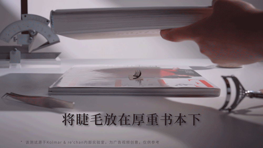 热产创意LAB | KOLMAR科玛 睫毛膏系列产品