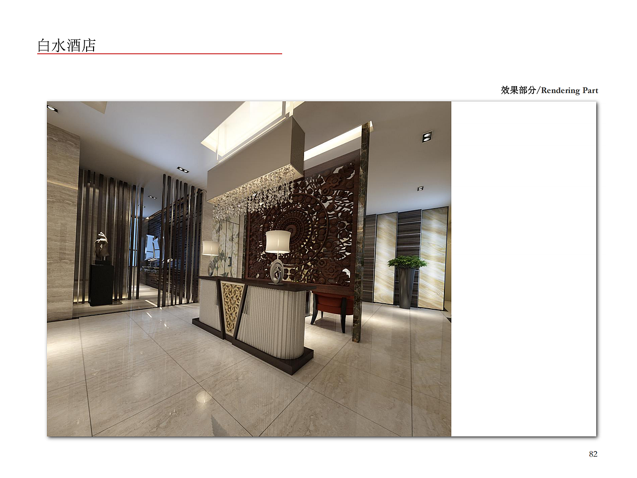 空间设计案例7（图ZMzM1NDgzOTgw） - 品牌 - 站酷设计师迷鹿设计服务中心原创素材 - 站酷ZCOOL