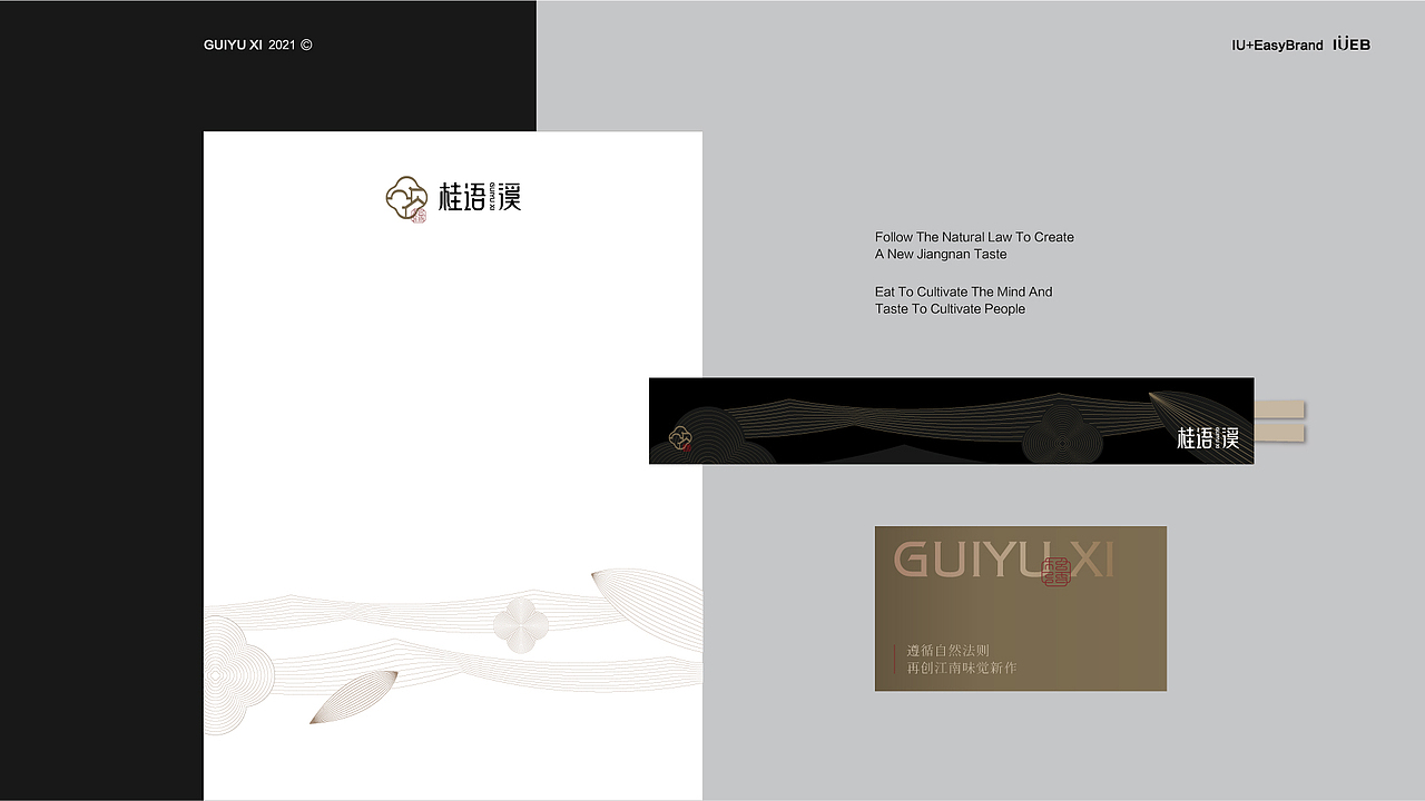 江浙菜餐饮品牌设计 VI设计 LOGO设计（图ZMzAyOTY1MDk2） - 品牌 - 站酷设计师小林Pelin原创素材 - 站酷ZCOOL