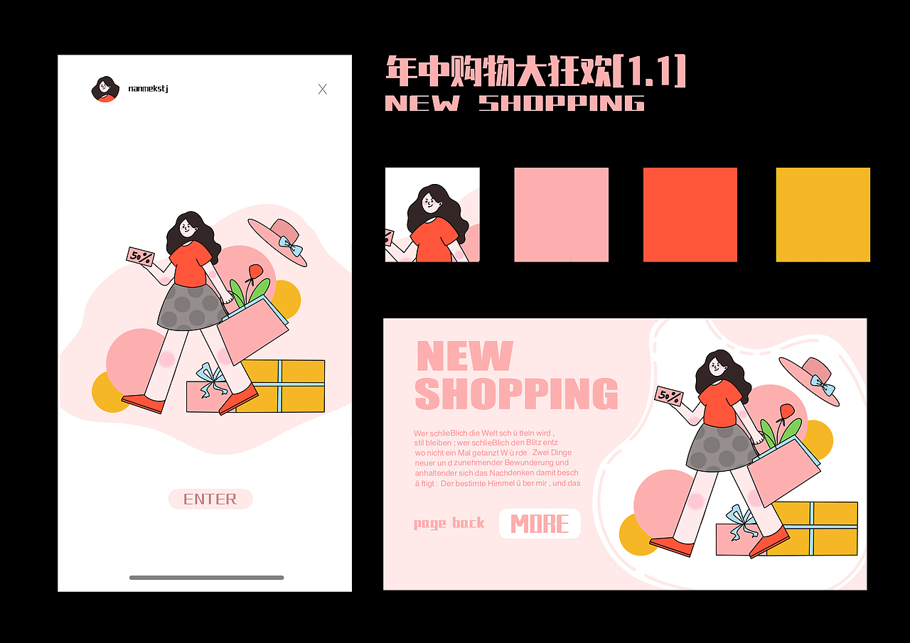 运营插画 扁平插画