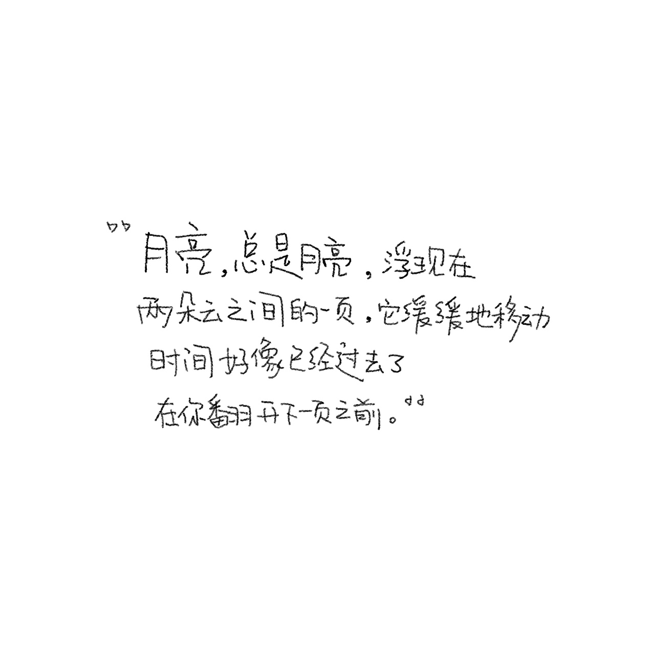 一些看起来舒服的字眼（图ZMzA1MTUzMTAw） - 书法 - 站酷设计师野的風原创素材 - 站酷ZCOOL