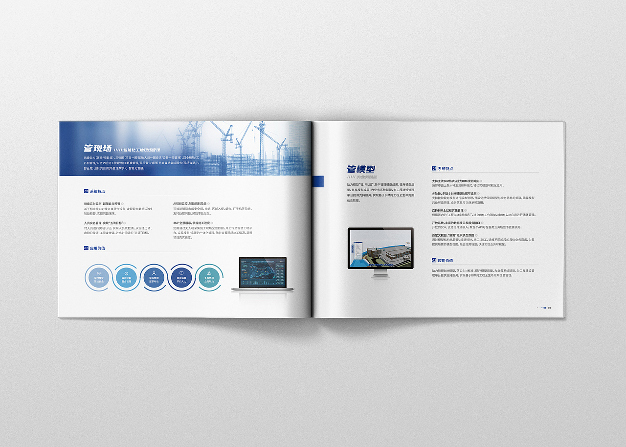 定制画册I科技企业I企业画册I高级画册I企业宣传册（图ZMzQ0NjI2MzA4） - 书籍/画册 - 站酷设计师艺之光设计原创素材 - 站酷ZCOOL