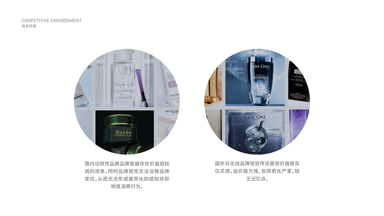 《COLLGENE可丽金》品牌升级—专注肌肤年轻化护理研究