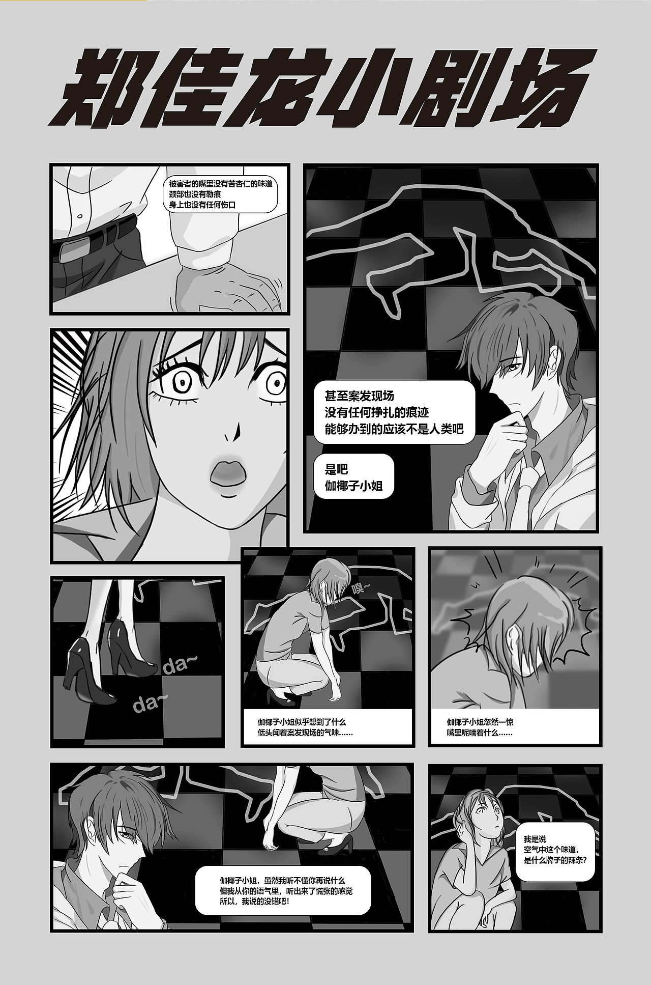 辣条包装设计方案（图ZMzA3MjI0NzY4） - 包装 - 站酷设计师五四七女士原创素材 - 站酷ZCOOL