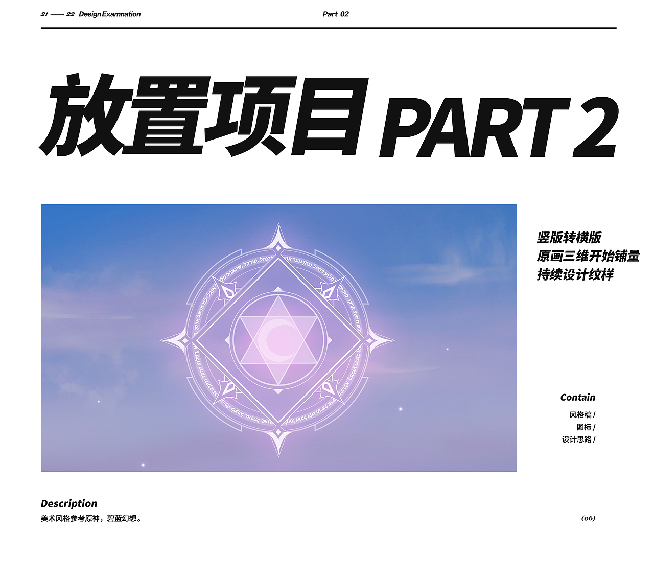 作品集（图ZMzM1NjY4NjY0） - 游戏UI - 站酷设计师您好吧原创素材 - 站酷ZCOOL