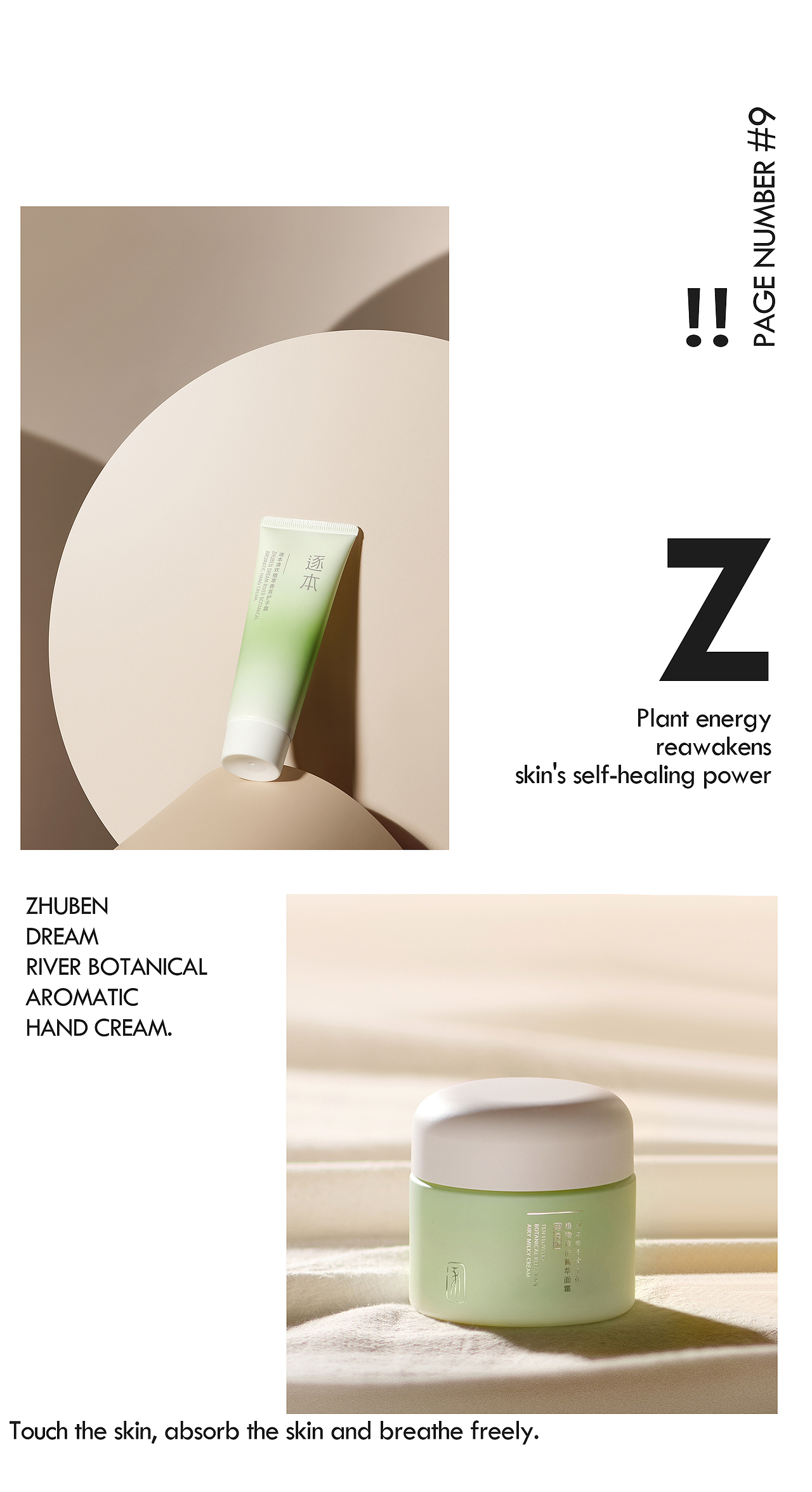 美妆摄影丨逐本丨至象Studio