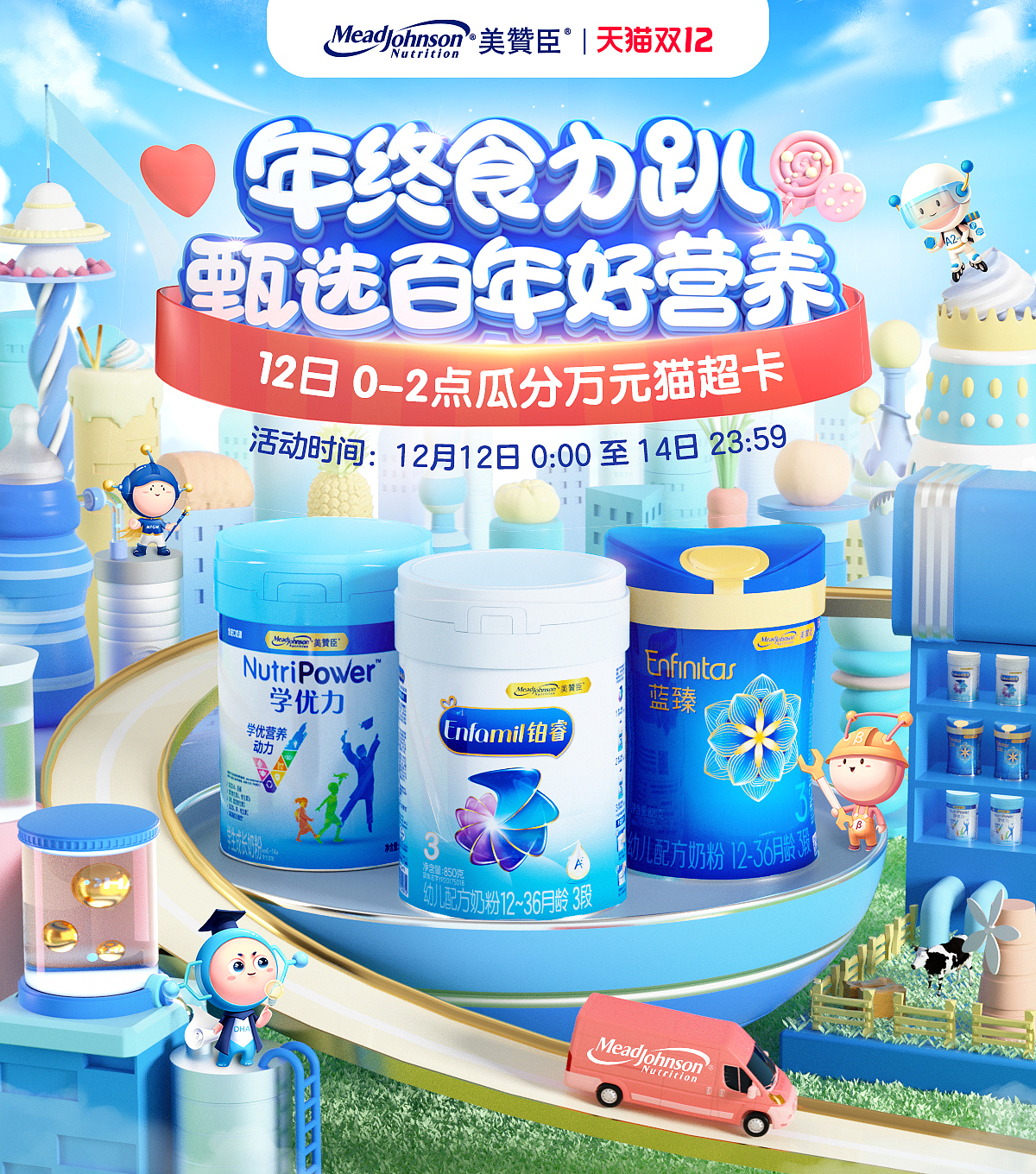 2021-2022年间美赞臣动态设计（图ZMjk4OTUwNDY0） - 电商 - 站酷设计师Y1zzy原创素材 - 站酷ZCOOL