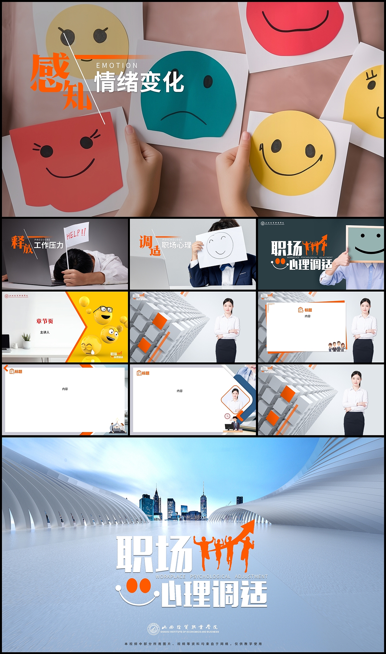 慕课视频VI设计4（图ZMzY2MjM4MTc2） - PPT/Keynote - 站酷设计师UIzhaohui原创素材 - 站酷ZCOOL