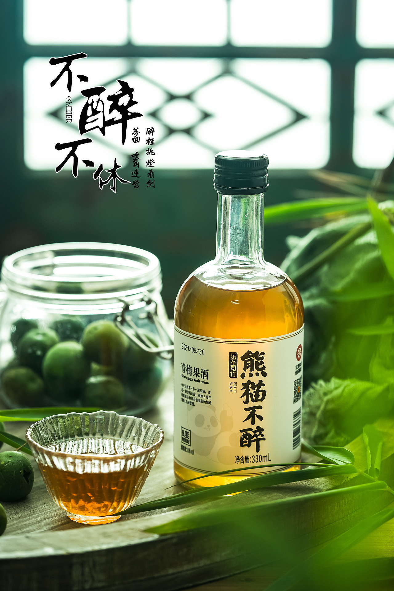 产品摄影|中式复古青梅酒