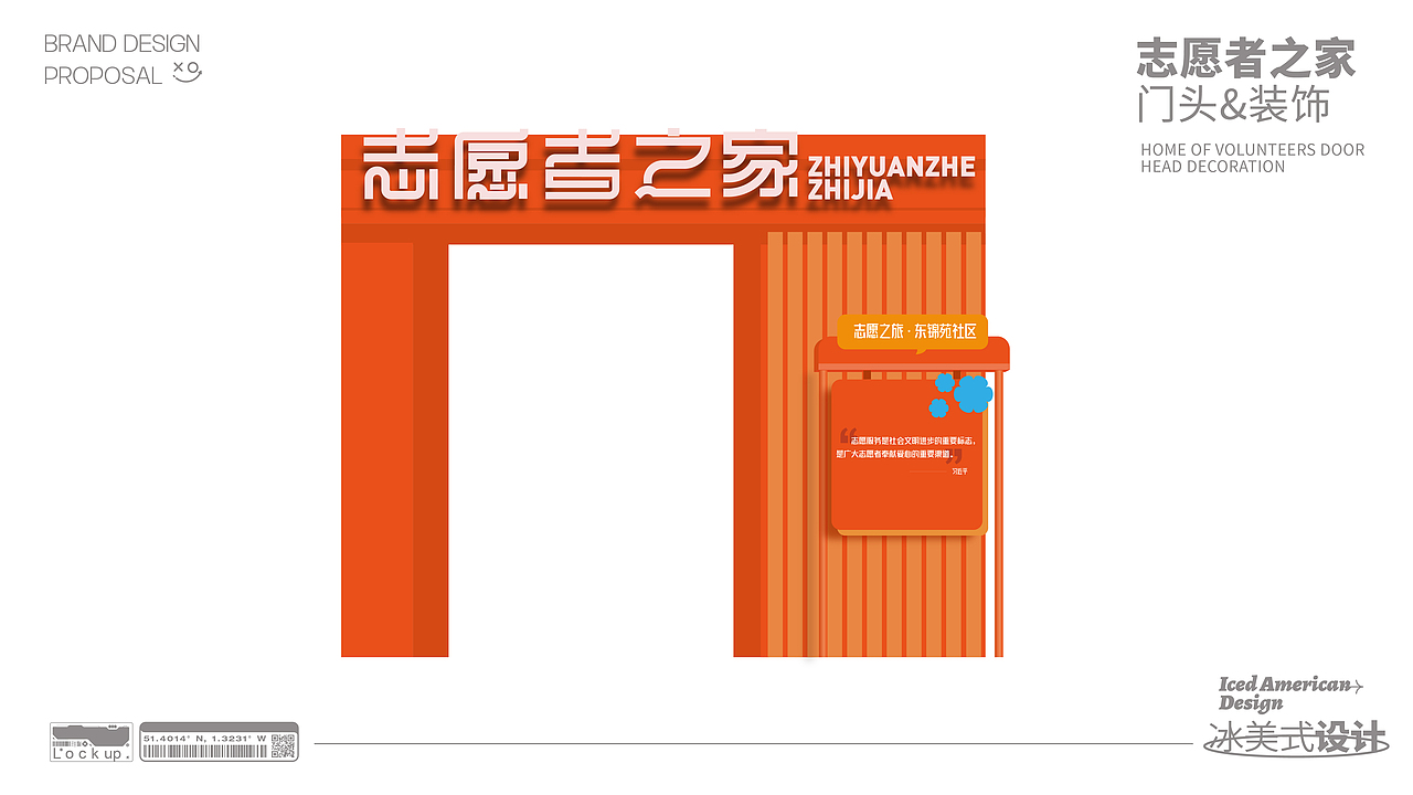 志愿者之家（图ZMzIzMDc1NTMy） - 品牌 - 站酷设计师陈不周原创素材 - 站酷ZCOOL