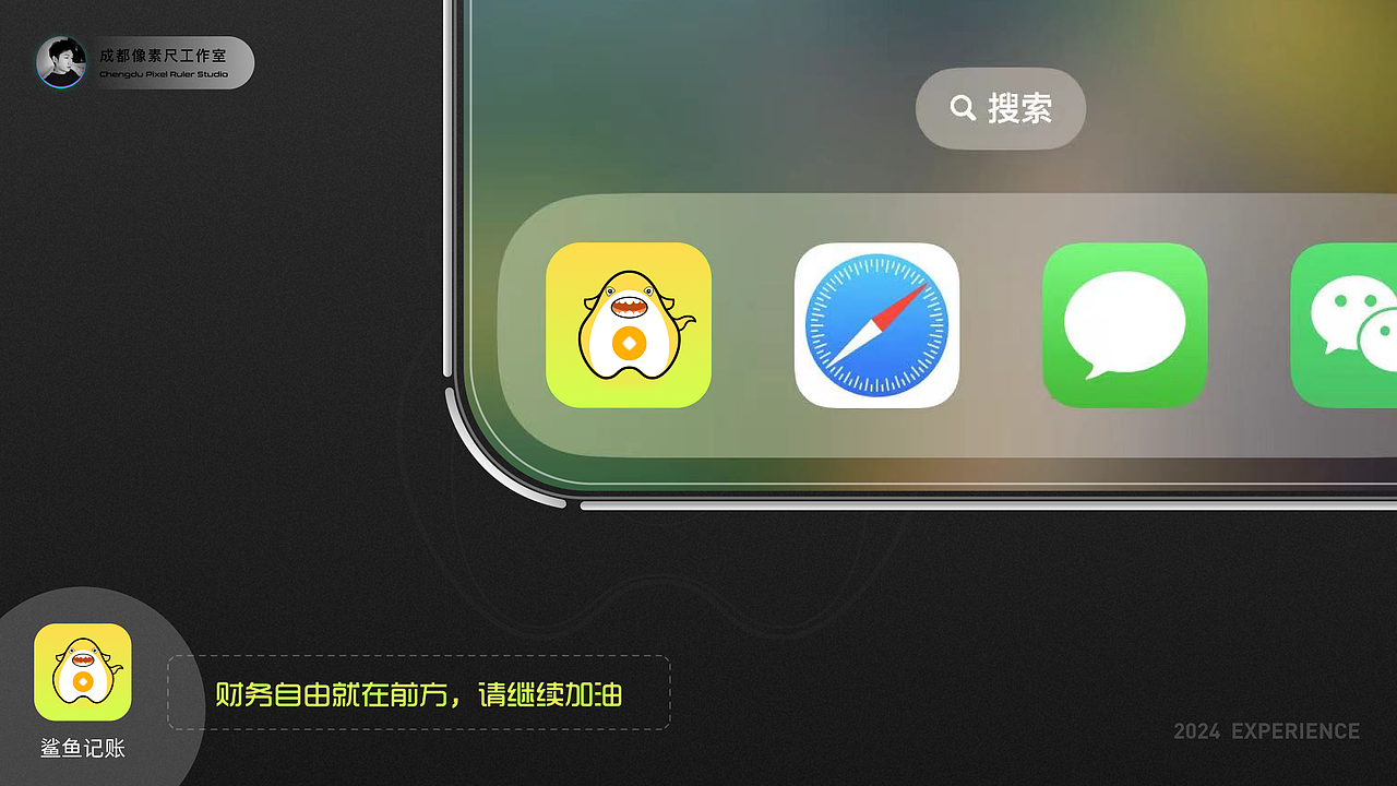 鲨鱼记账APP（图ZMzY4MTAyMjg4） - APP界面 - 站酷设计师Experiencer原创素材 - 站酷ZCOOL
