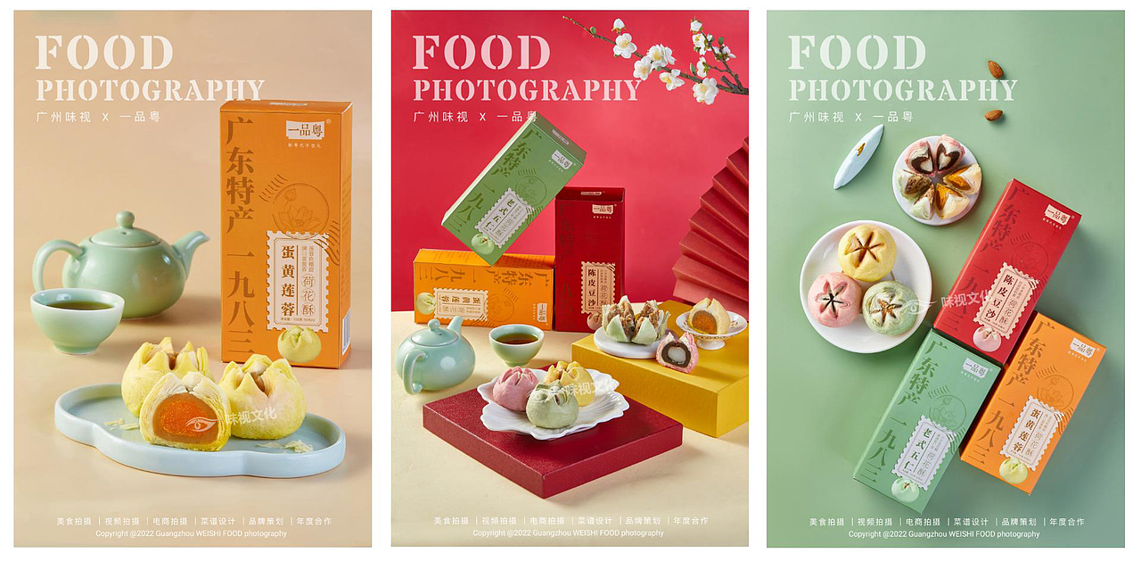 2022年度美食摄影作品合集 I 广州味视
