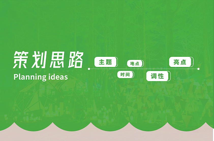 他条市集规划方案（图ZMzIxMjgyNjcy） - 宣传物料 - 站酷设计师YGGDRASIL设计原创素材 - 站酷ZCOOL