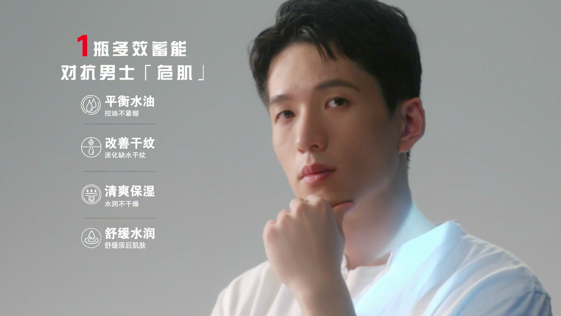 电商视频|高夫化妆品产品主图视频 X 上海皮脸猴影视