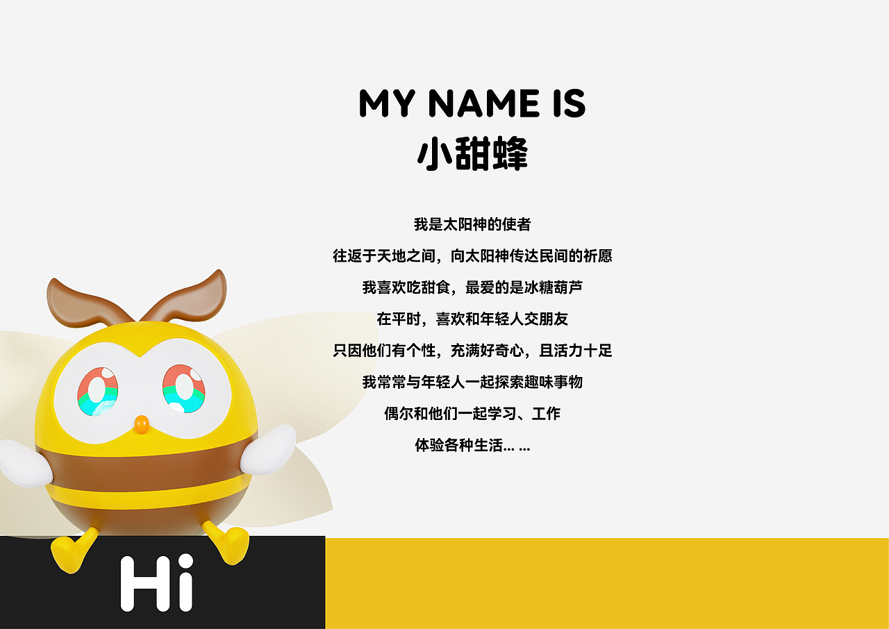 小蜜蜂品牌IP【小甜蜂】可爱上线！（图ZMzE2Mjk3MTY4） - IP形象 - 站酷设计师典润文化原创素材 - 站酷ZCOOL