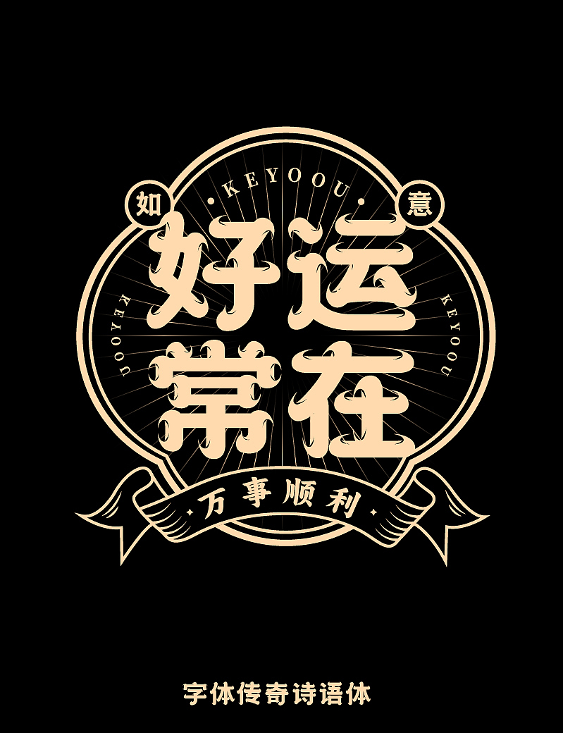 9组国朝字体LOGO标志组合设计