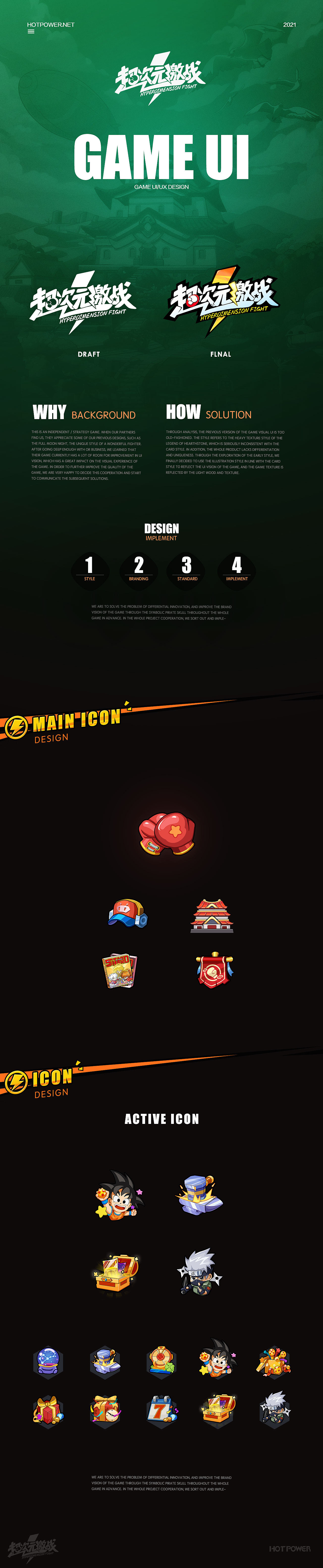 大乱斗项目总结