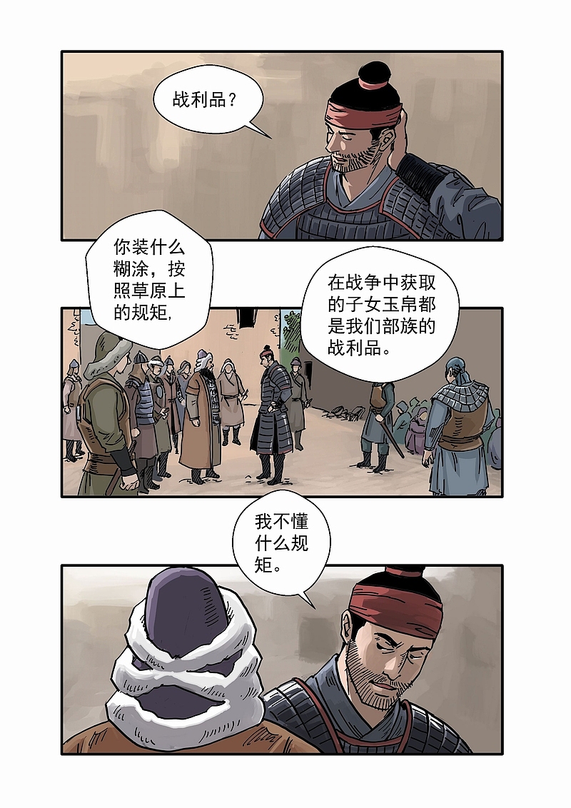 猛虎行13