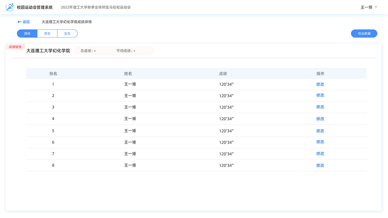 B端后台管理-智慧校园产品（图ZMzExNzQ2NDQw） - 软件界面 - 站酷设计师xmz2016原创素材 - 站酷ZCOOL