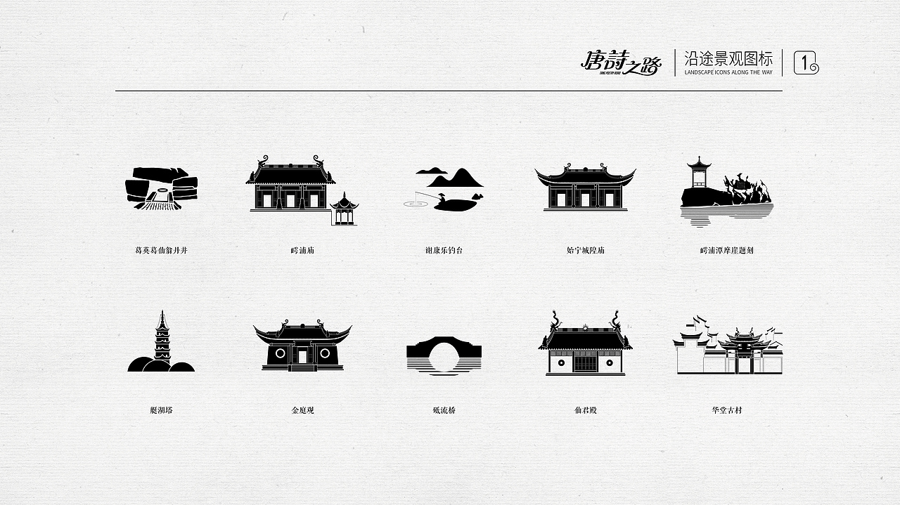 唐诗之路（图ZMzA4ODYwNjI0） - 图案 - 站酷设计师远海视野原创素材 - 站酷ZCOOL