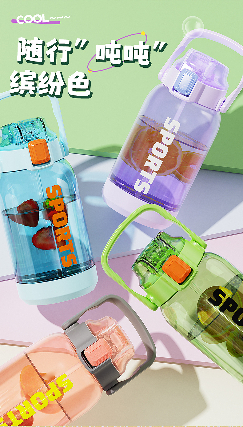 运动水壶渲染（图ZMzY3MTAwMjky） - 运营设计 - 站酷设计师长牙凿兽原创素材 - 站酷ZCOOL