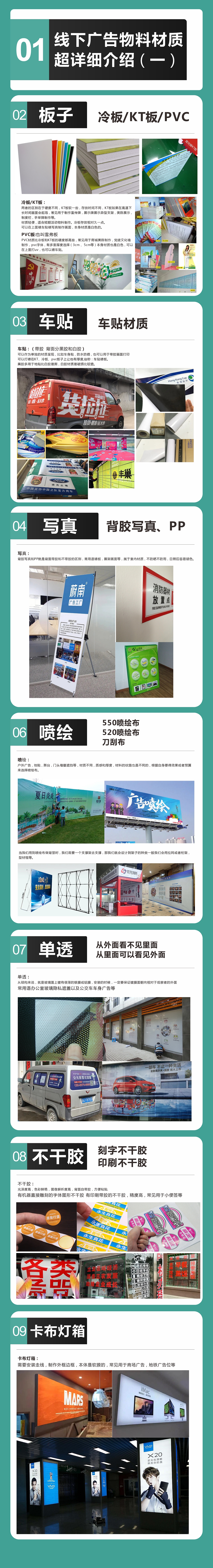 物料材质介绍（图ZMzQ4NDM4NTky） - 宣传物料 - 站酷设计师长沙县平面设计原创素材 - 站酷ZCOOL