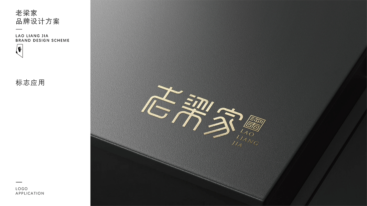 青岛-老梁家-王哥庄大馒头品牌设计方案