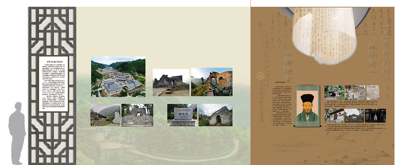 民俗馆档案馆立面设计（图ZMzEzOTc5MTYw） - 其他平面 - 站酷设计师懿梦为马原创素材 - 站酷ZCOOL