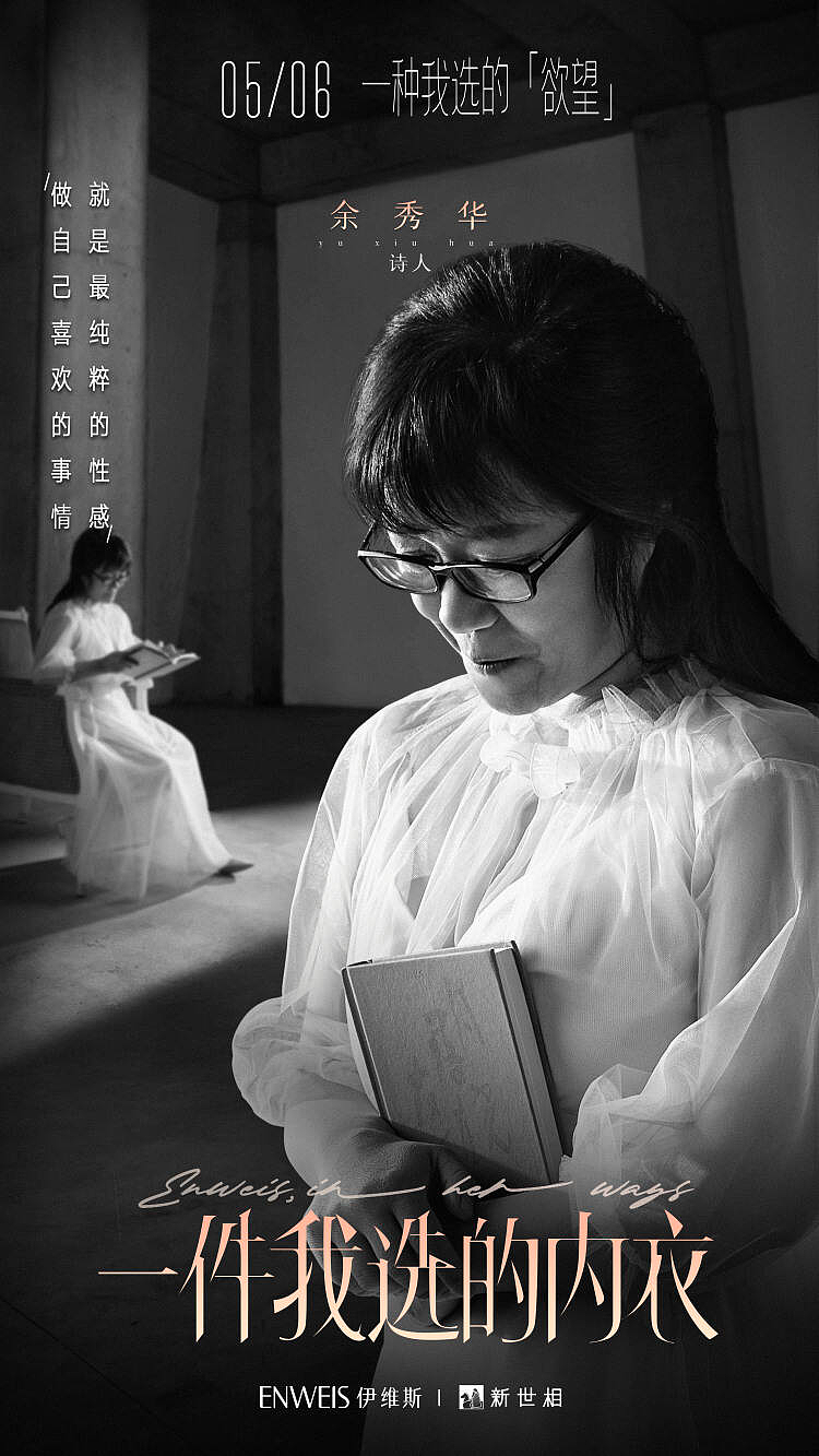 余秀华出演《一件我选的内衣》（图ZMzA1NzM2NzUy） - 宣传片 - 站酷设计师_立里_原创素材 - 站酷ZCOOL