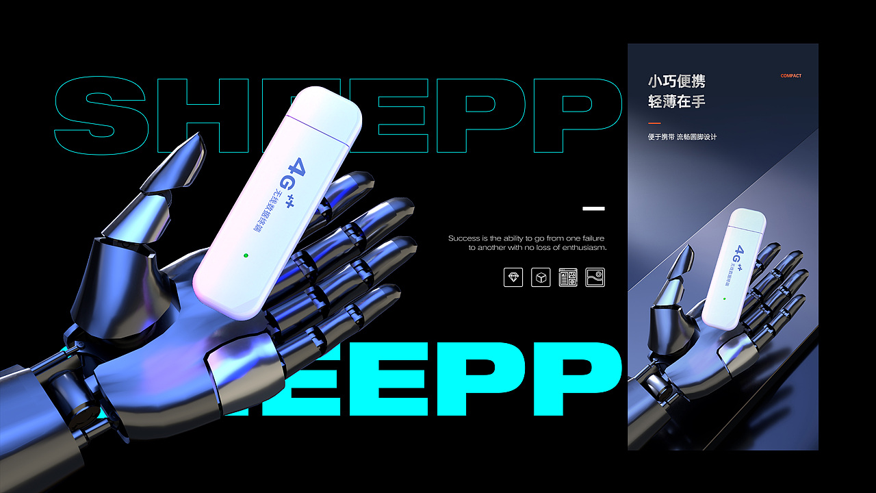 无线终端详情页-渲染建模