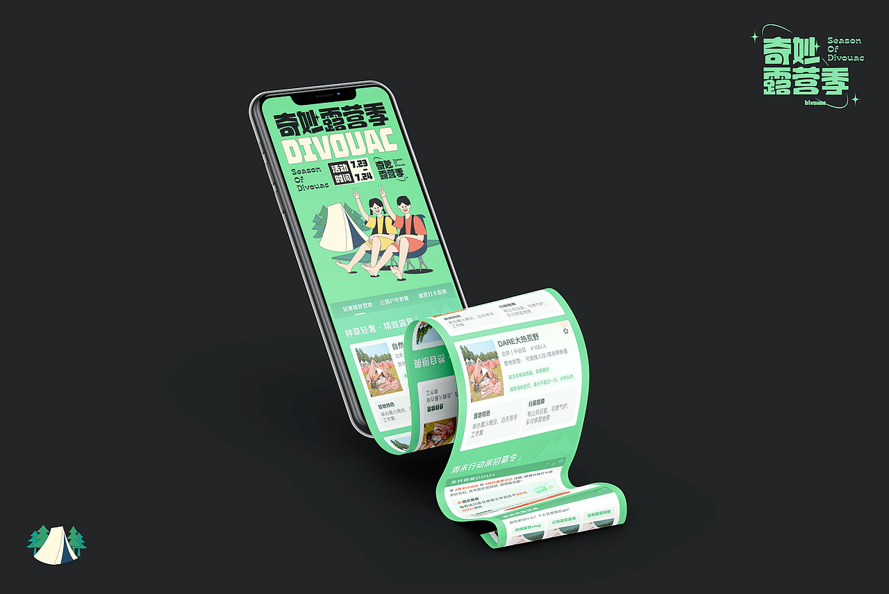 视觉作品集-2022