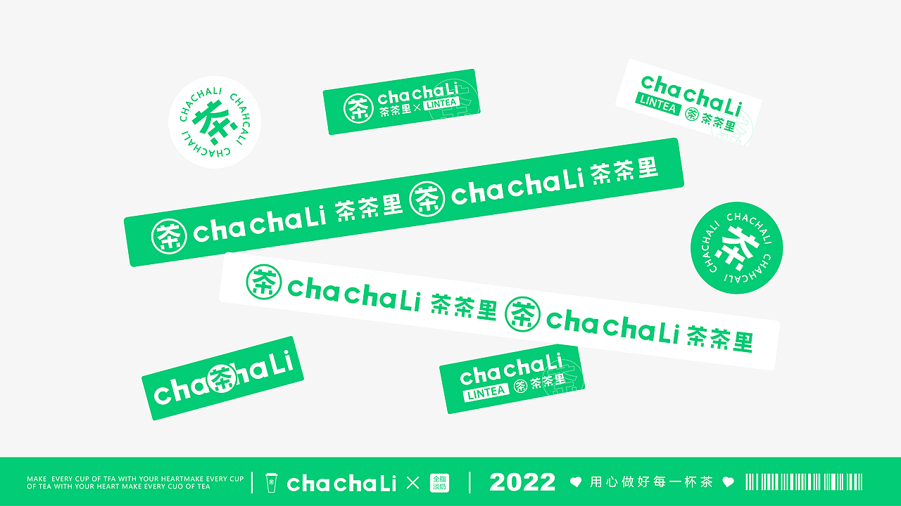 餐饮品牌VIS手册-茶茶里