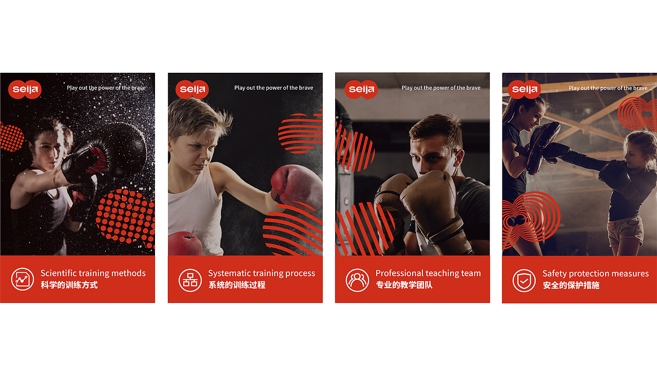 SeiJaBoxing（图ZMzMwNTM1ODY4） - 品牌 - 站酷设计师青瓜_Qg原创素材 - 站酷ZCOOL