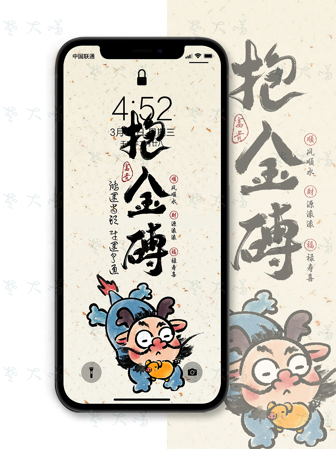 2024小财龙·好运发财壁纸（图ZMzQ3MDU1Nzgw） - IP形象 - 站酷设计师楚大喵原创素材 - 站酷ZCOOL