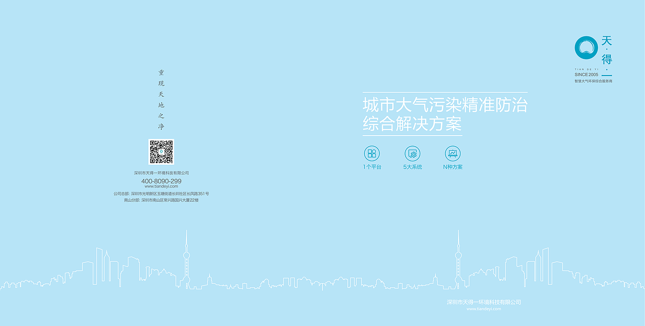 大气污染精准防治画册（图ZMzMxMzU5MTA0） - 其他平面 - 站酷设计师鲍了个伟原创素材 - 站酷ZCOOL