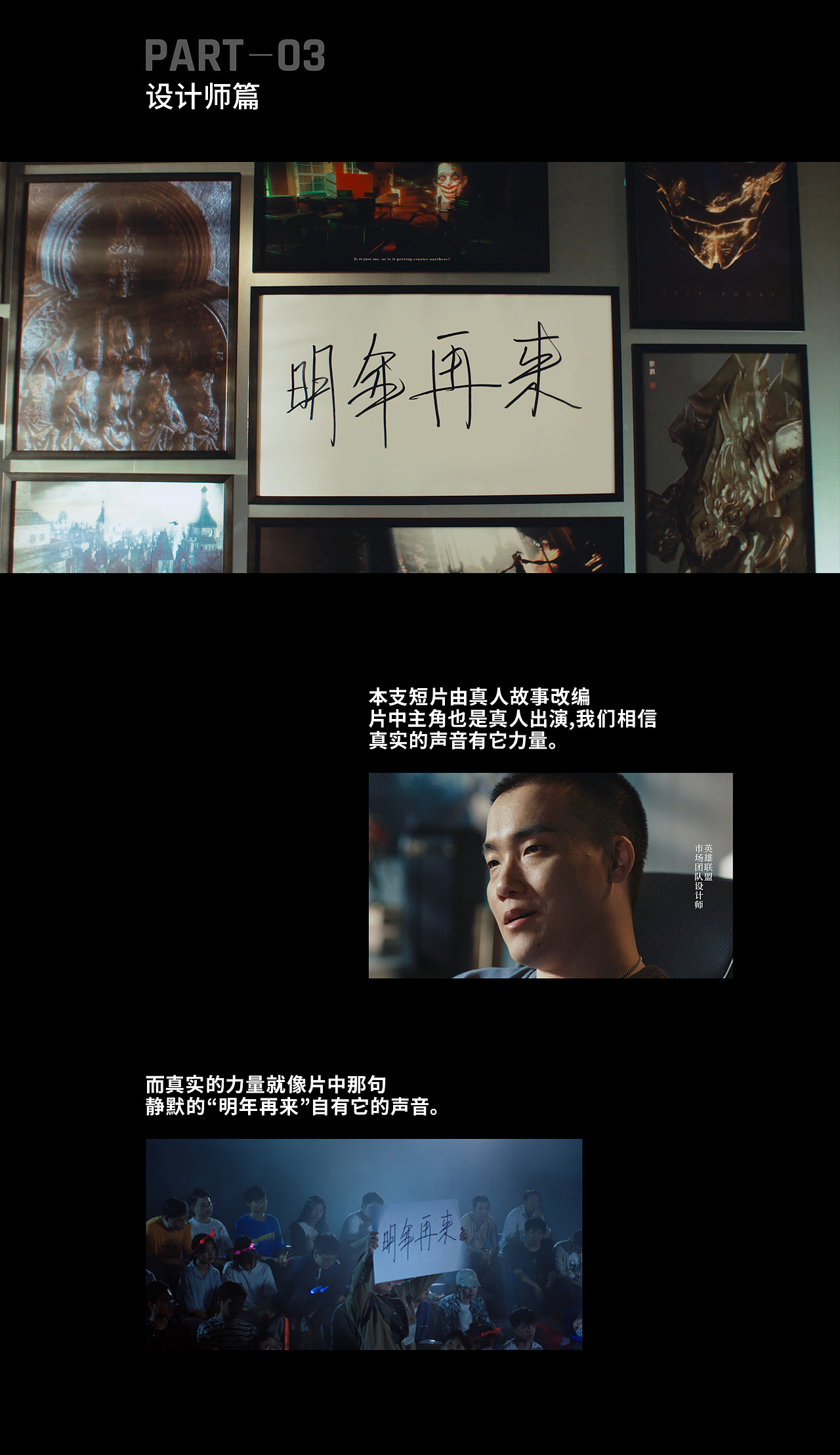 英雄联盟十周年:3支小片,“不足挂齿”